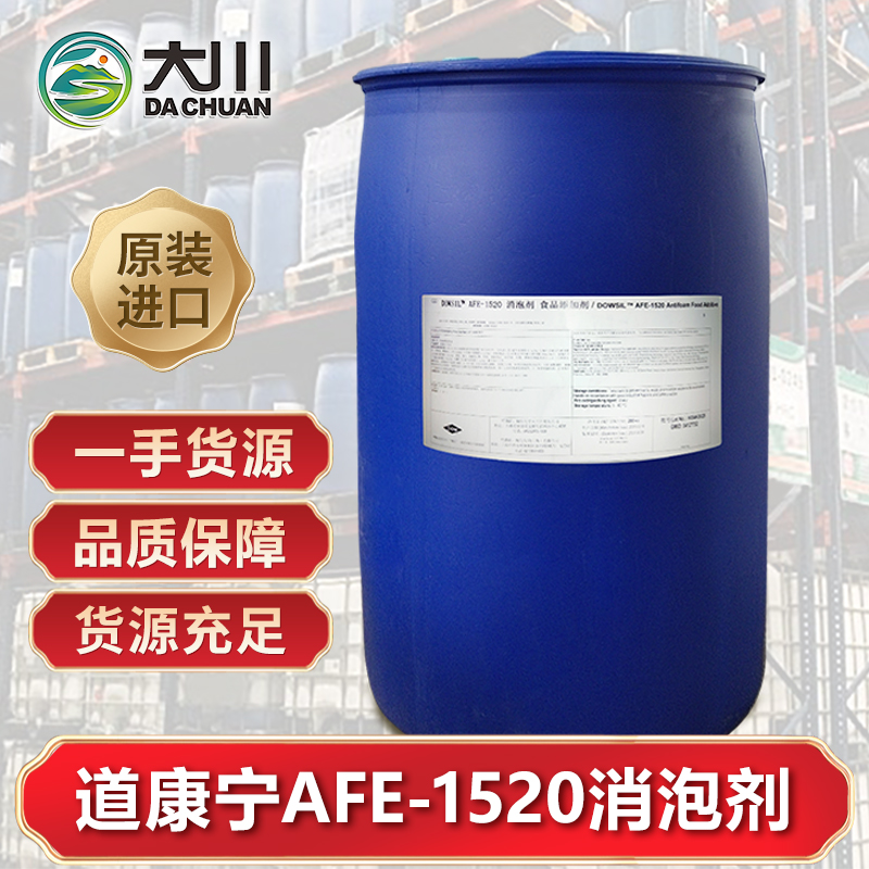 道康宁AFE1520蜜桃视频网页