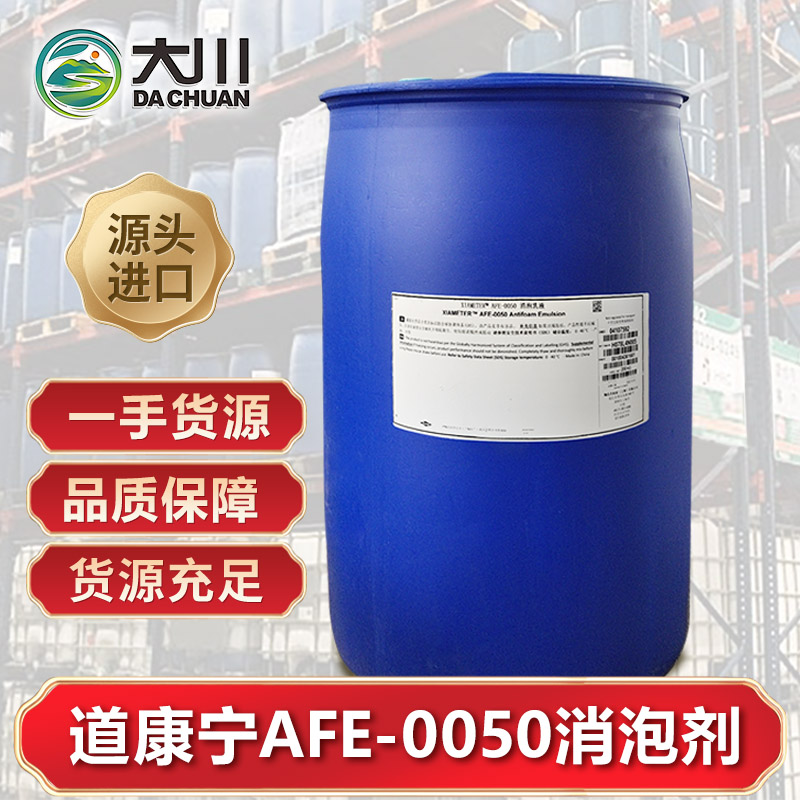 道康宁AFE-0050蜜桃视频网页