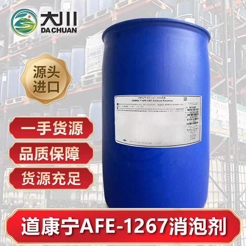 道康宁AFE-1266蜜桃视频网页