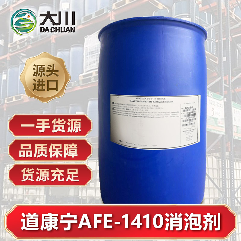 道康宁AFE-1410蜜桃视频网页