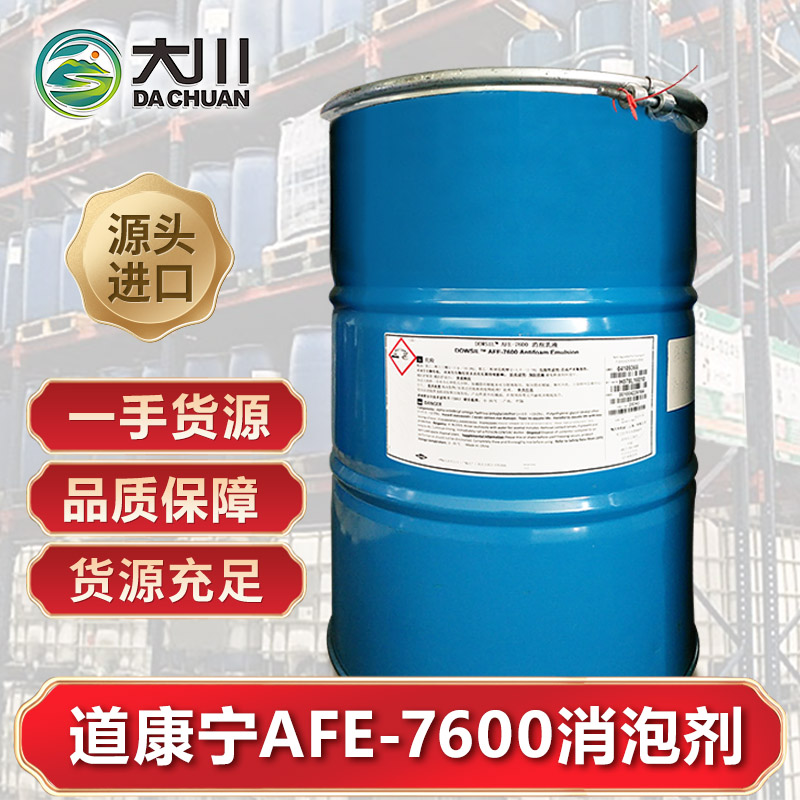 道康宁AFE-7600蜜桃视频网页