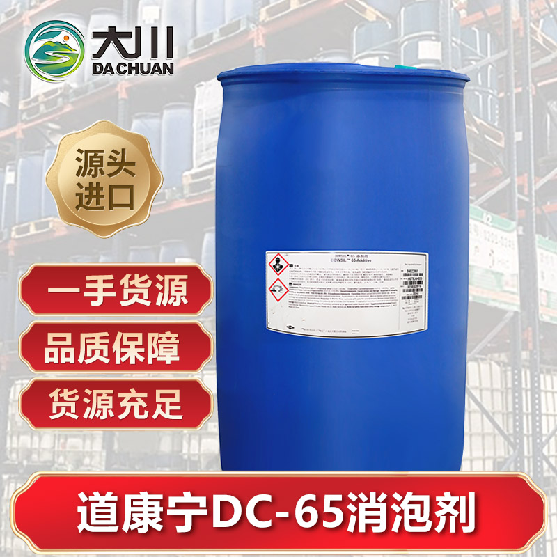 道康宁DC-65蜜桃视频网页