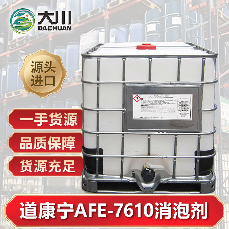 道康宁AFE-7610蜜桃视频网页