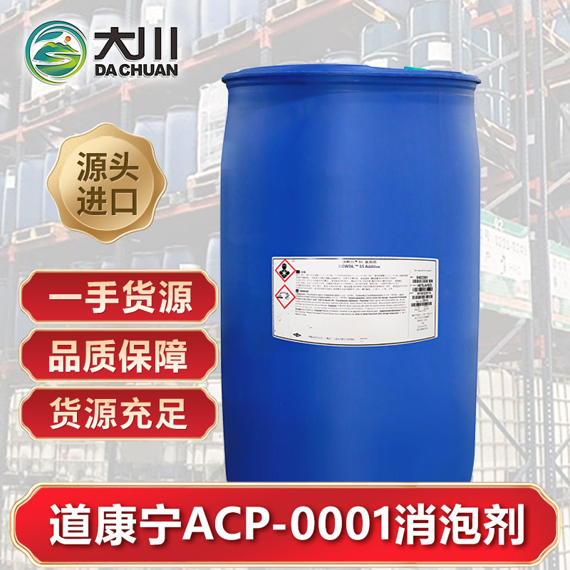 道康宁ACP-0001蜜桃视频网页