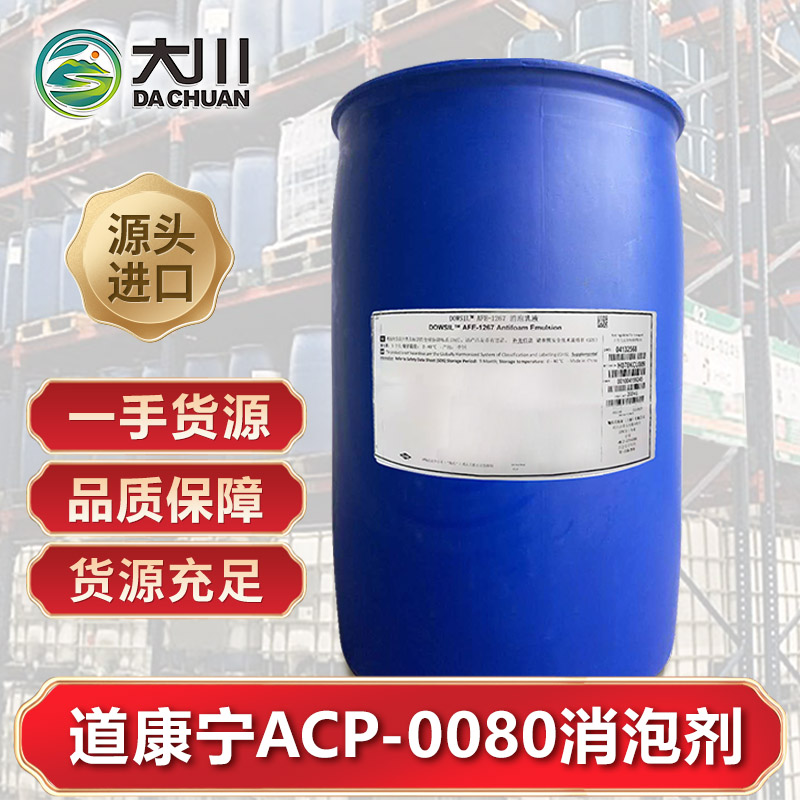 道康宁ACP-0080蜜桃视频网页