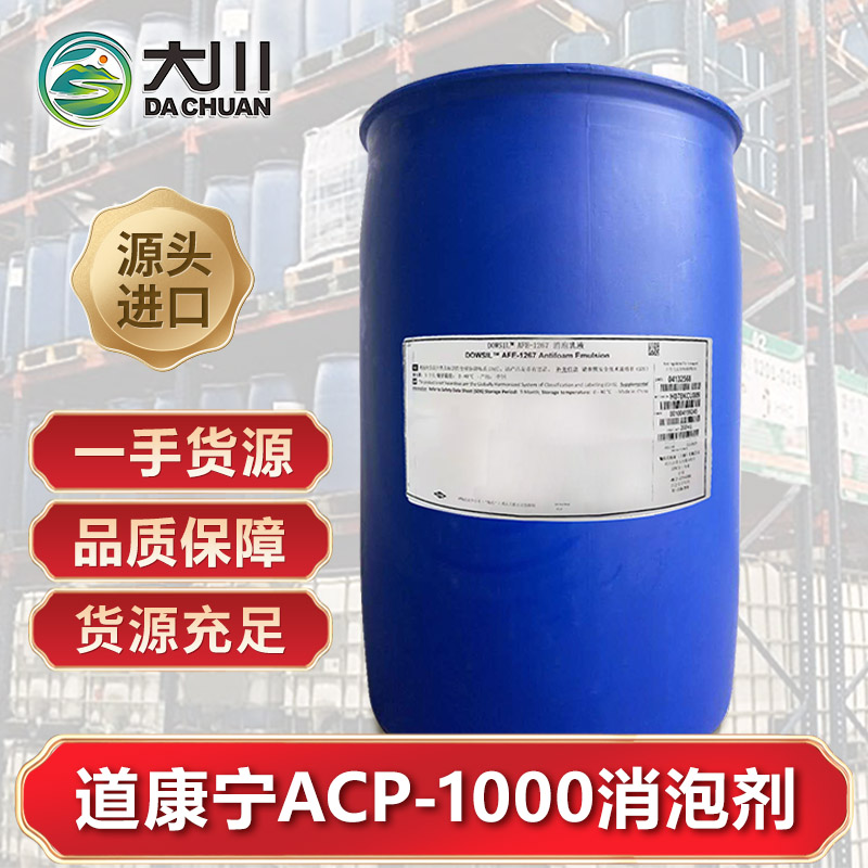道康宁ACP-1000蜜桃视频网页