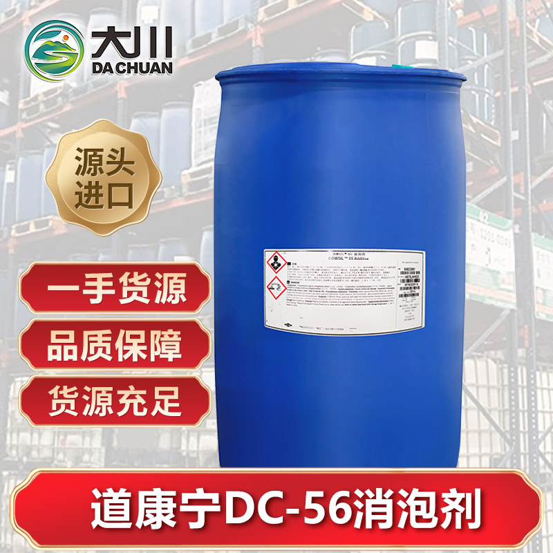 道康宁DC-56蜜桃视频网页