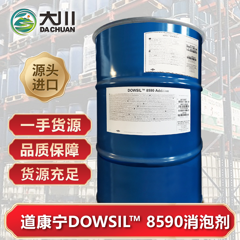 道康宁DOWSIL™ 8590蜜桃视频网页