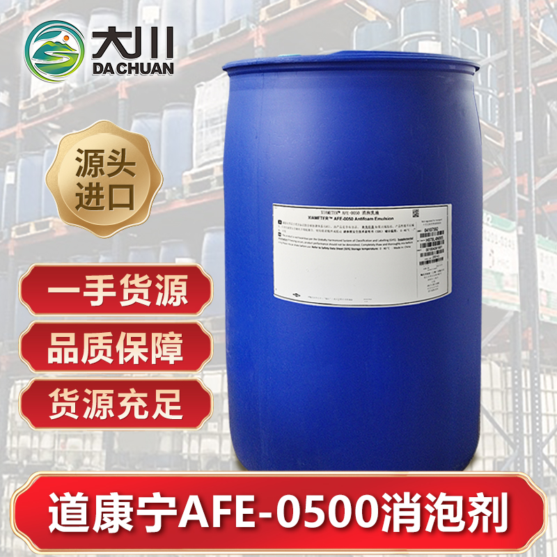 道康宁AFE-0500蜜桃视频网页