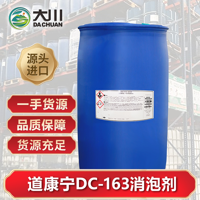 道康宁DC-163蜜桃视频网页
