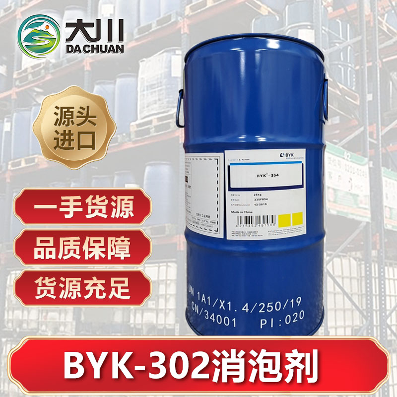 BYK-302蜜桃视频网页
