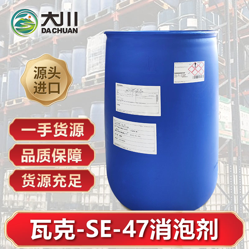 瓦克SE-47蜜桃视频网页