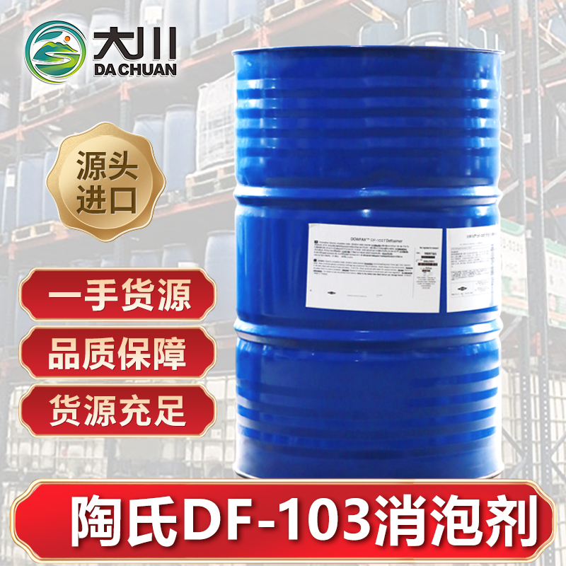 陶氏DF-103蜜桃视频网页