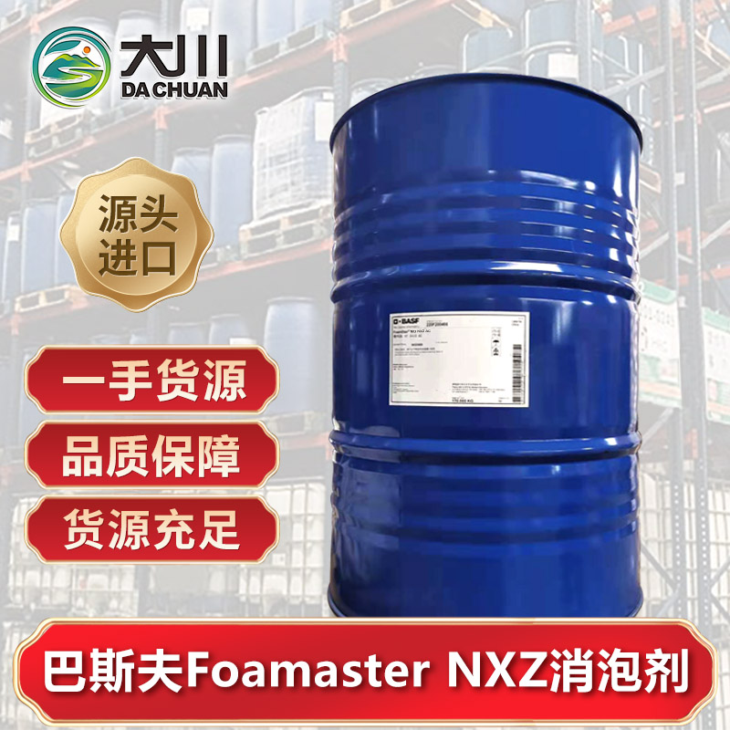 巴斯夫Foamstar NXZ蜜桃视频网页