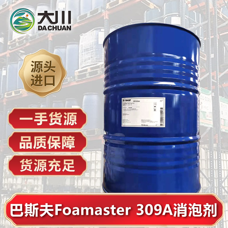 巴斯夫Foamstar 309A蜜桃视频网页