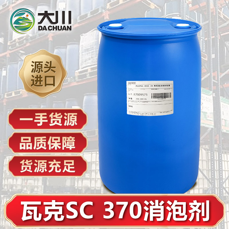 瓦克SC 370蜜桃视频网页