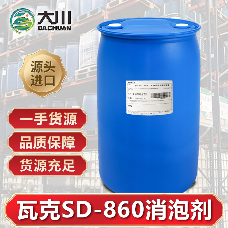 瓦克SD-860蜜桃视频网页