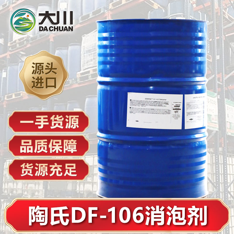 陶氏DF-106蜜桃视频网页