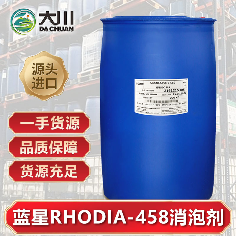 蓝星RHODIA-458蜜桃视频网页