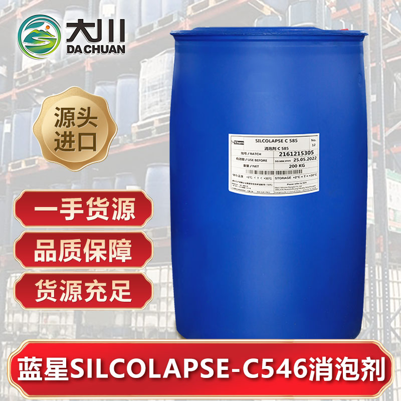 蓝星SILCOLAPSE-C546蜜桃视频网页