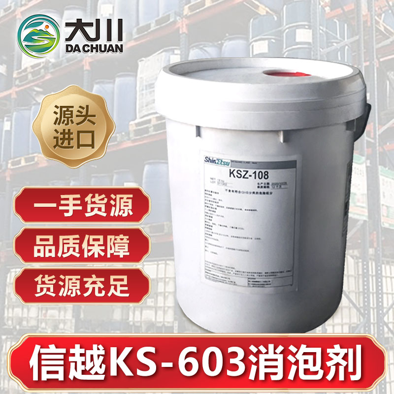 信越KS-603蜜桃视频网页