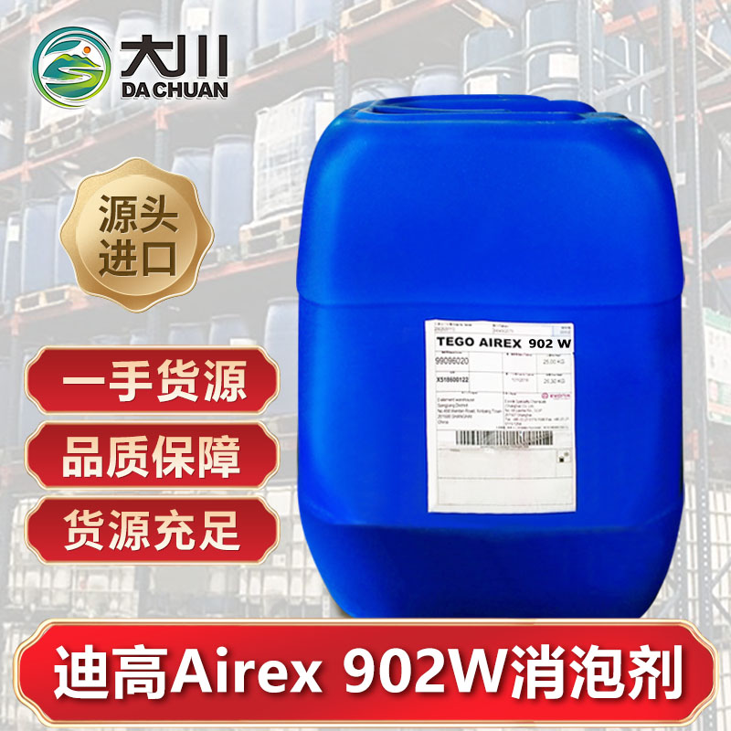 迪高Airex 902W蜜桃视频网页