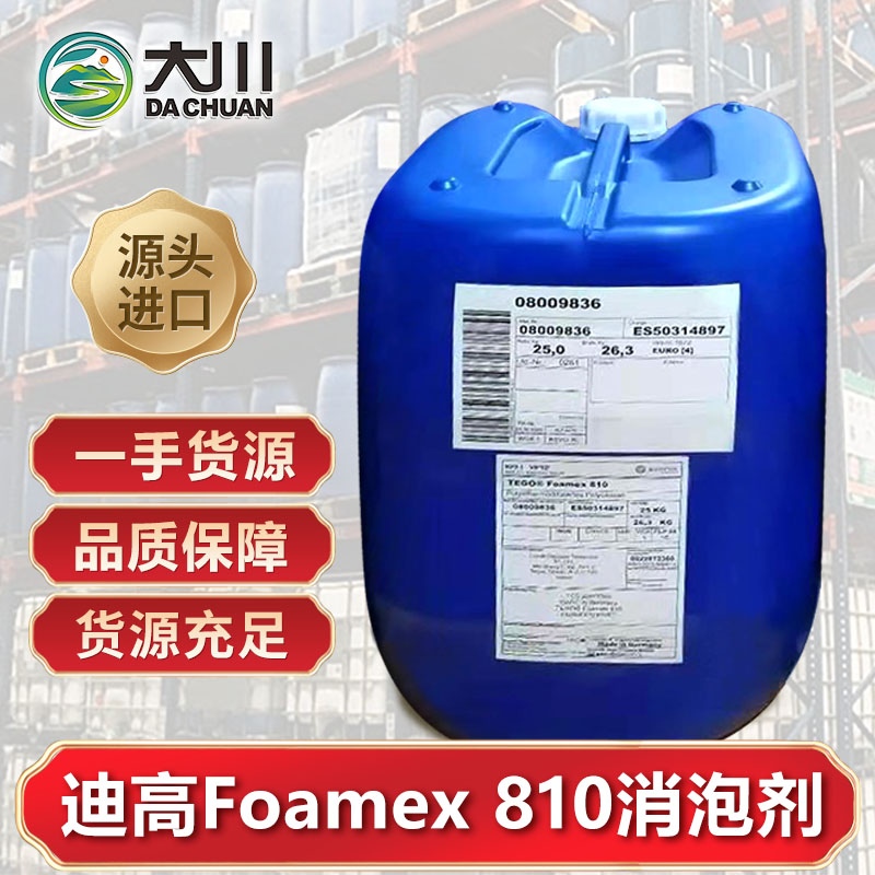 迪高Foamex 810蜜桃视频网页