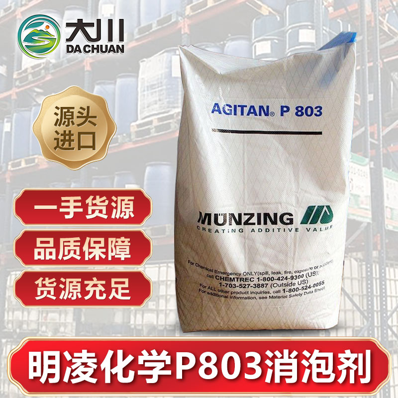 明凌化学P803蜜桃视频网页