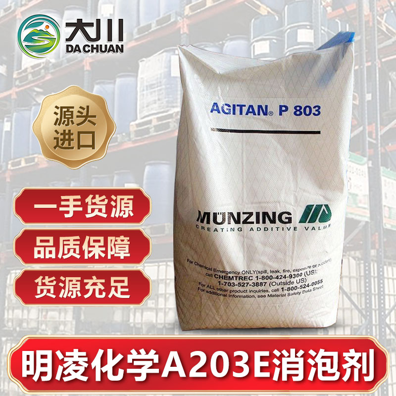 明凌化学A203E蜜桃视频网页