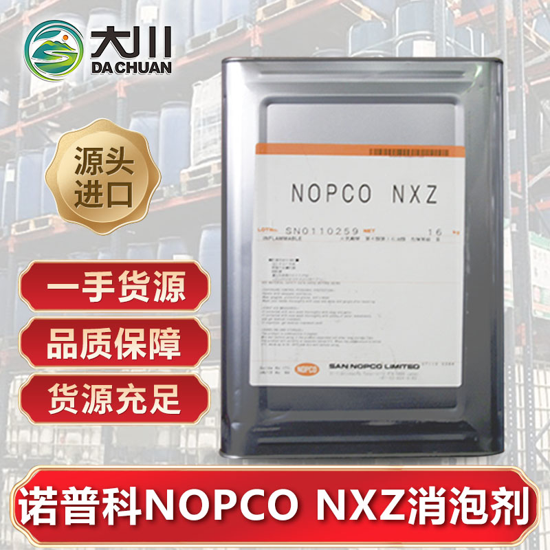 诺普科NOPCO NXZ蜜桃视频网页