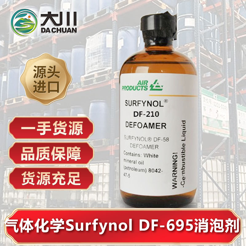 美国气体化学Surfynol DF-695蜜桃视频网页