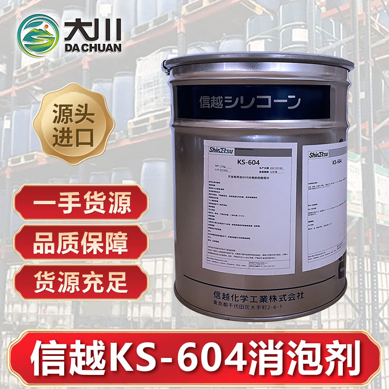 信越KS-604蜜桃视频网页