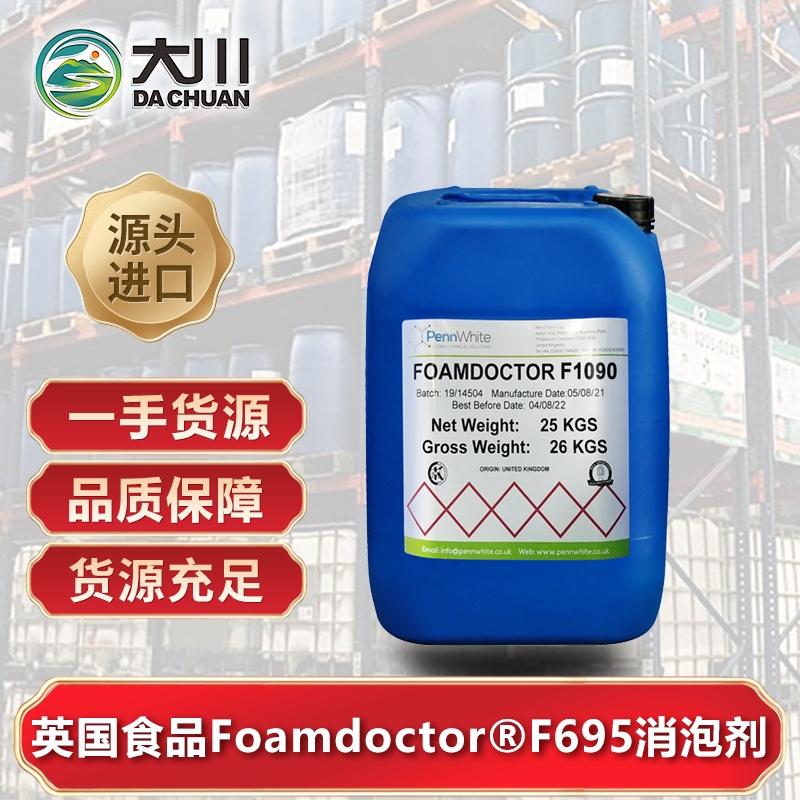 英国食品Foamdoctor®F695蜜桃视频网页