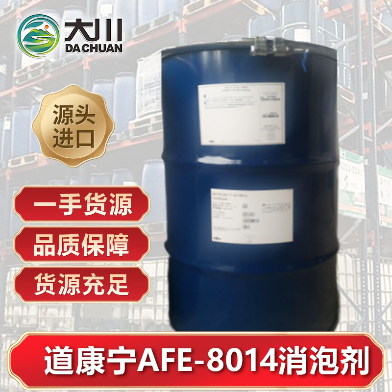道康宁AF-8014蜜桃视频网页